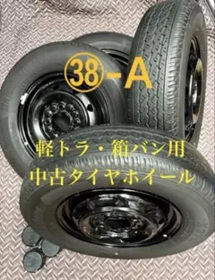 2026年最新】軽トラ タイヤホイールの人気アイテム - メルカリ