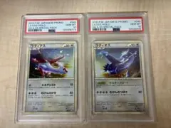 ラティアス 045/L-P ラティオス 046/L-P psa10