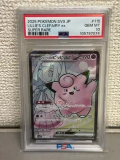 2026年最新】リーリエのピッピsr psa10の人気アイテム - メルカリ