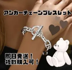 ☆アンカーチェーンブレスレット☆マンテル☆アクセサリー☆ユニセックス☆合金☆