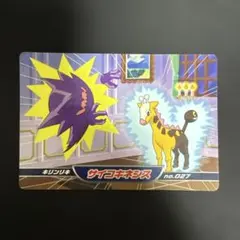 ポケモントップ ダイヤモンド＆パール「No.27 キリンリキ