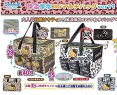 サンリオ　ハローキティ　日焼けキティ　保温保冷BIGマルチバッグ　2種セット