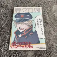 桃源暗鬼　推しとアメ　オーロラカード　等々力颯 Amazon.co.jp: 桃源暗鬼 推しとアメ オーロラカード 等々力 颯