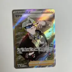 2025年最新】マクワSRの人気アイテム - メルカリ