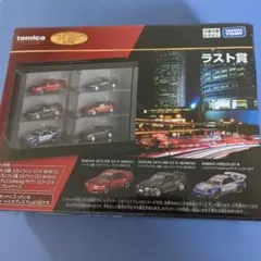 トミカ くじ ラスト賞 NISSANカーディーラー ミニカーセット おまけ