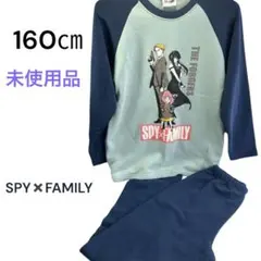 子供服　しまむら　SPY×FAMILY スパイファミリー　パジャマ 160cm