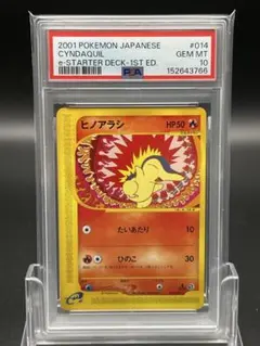 2026年最新】ヒノアラシ psa10の人気アイテム - メルカリ
