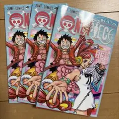 ONE PIECE 44巻x3冊