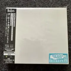 ビートルズホワイトアルバム