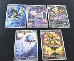 【値下げ不可】【ポケモンカード】AR5枚セット まとめ売り 3