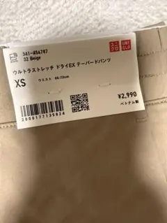 新品 ユニクロUNIQLO ウルトラストレッチ ドライEX テーパードパンツ