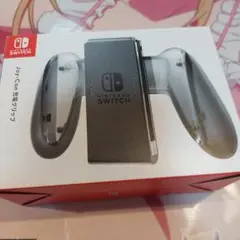 Nintendo Switch Joy-Conグリップ
