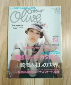 雑誌 オリーブ olive 1999.11.3