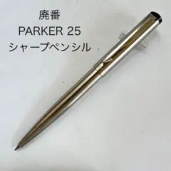 PARKER ベクターss ヴィンテージ ボールペン シャープペン UK 生産品 PARKER ベクターss ヴィンテージ ボールペン シャープペン UK 生産品