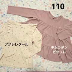 薄手長袖シャツセット