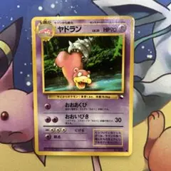 ヤドラン ○ 拡張シート第3弾(緑版) - メルカリ