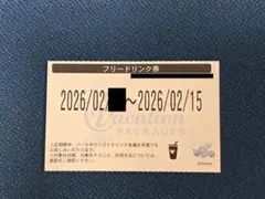 2026年最新】ディズニーフリードリンク券の人気アイテム - メルカリ