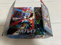 メガブレイブ　空箱　ペリペリ付き