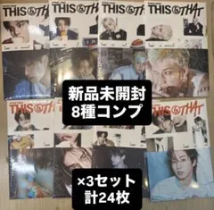 straykids this & that & 未開封 アルバム コンプ×3② straykids this & that & 未開封 アルバム コンプ×3② - メルカリ