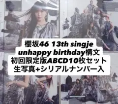 櫻坂46 アイドル