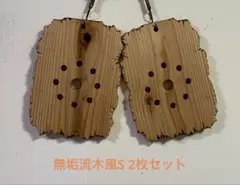 ピクシーゴールド様 リクエスト 2点 まとめ商品