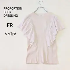 プロポーションボディドレッシング　アイレットフレアニット　FR　ピンク　タグ付き