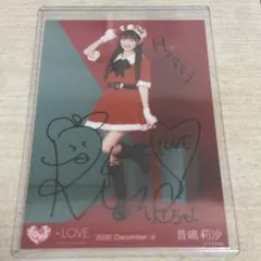 2026年最新】音嶋莉沙 直筆の人気アイテム - メルカリ