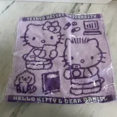 ハローキティ ダニエル タオル 帝京平成大学