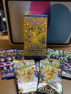 ポケモンカード 25th アニバーサリーコレクション