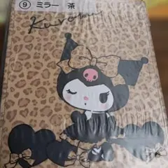 サンリオ当たりくじ ミラー 茶色 クロミ
