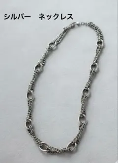 春！シルバーリンクチェーンネックレス　ゴツめでおしゃれ！