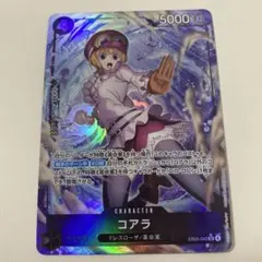 覇*N様 ワンピースカード Heroines Edition コアラ SR パラ