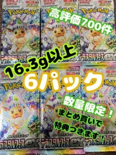 テラスタルフェス　6パック　ポケモンカード　ブラッキー　SAR