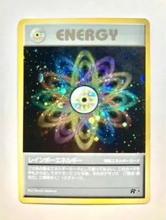 2025年最新】レインボーエネルギー 旧裏の人気アイテム - メルカリ