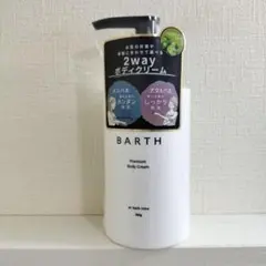 Sally様専用☆BARTHボディクリーム、barth、ボディクリームのサムネイル