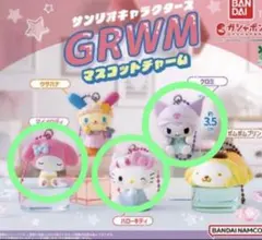 サンリオ GRWM チャーム クロミ キティ マイメロディ