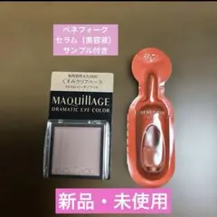 【土日値下げ不可・サンプル付】マキアージュドラマティックアイカラー PK102のサムネイル