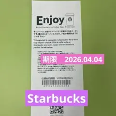 スタバStarbucks スターバックス　ドリンクチケット