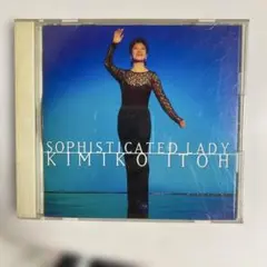 伊藤君子 SOPHISTICATED LADY CD