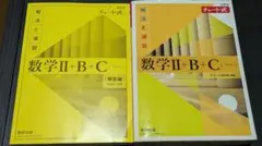 2026年最新】受験数学特別講義 ベクトルの人気アイテム - メルカリ