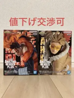 2025年最新】エンデヴァー フィギュアの人気アイテム - メルカリ