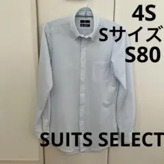 SUITS SELECT 4S長袖ワイシャツ 水色 S80 スーパーノンアイロン