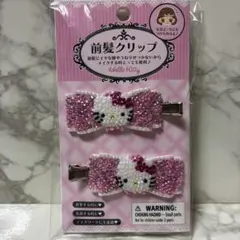 ハローキティ　前髪クリップ　2個　キラキララインストーン　ピンクリボン　キティ