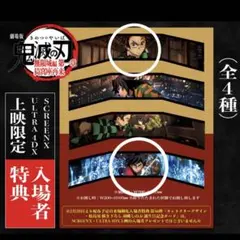 炭治郎　義勇　鬼滅の刃　入場特典　3面パノラマカード　2枚①
