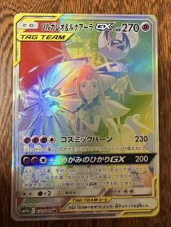 2026年最新】ソルガレオ&ルナアーラgx hrの人気アイテム - メルカリ
