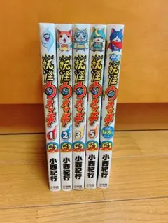 妖怪ウォッチ  小西紀行