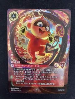 ロルカナ　ジャック・ジャック・パー　エンチャンテッド ロルカナ エンチャンテッド ジャック・ジャック・パー - メルカリ