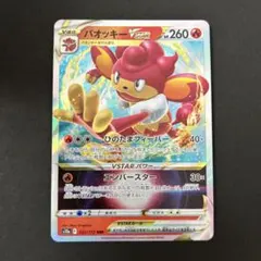 2026年最新】vstarユニバース バオッキーの人気アイテム - メルカリ