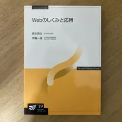 放送大学 教科書 2025年最新】放送大学教科書の人気アイテム - メルカリ