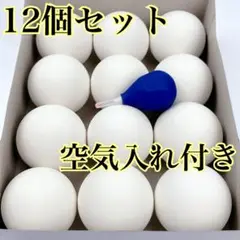【新品】ソフトテニスボール12個+空気入れ　ノーブランド　練習用　軟式テニス